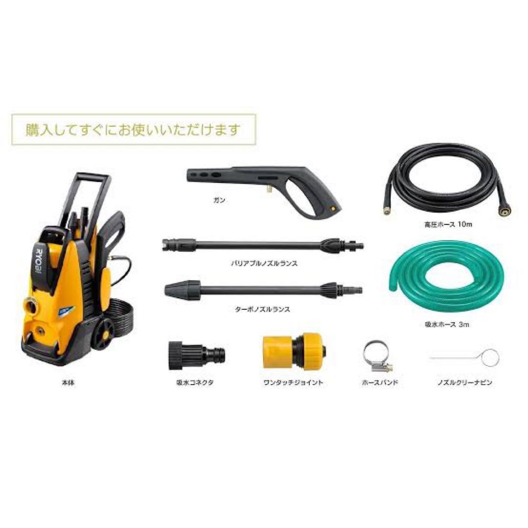 新品未使用 RYOBI リョービ 高圧洗浄機 静音モード搭載 KSJ-1620