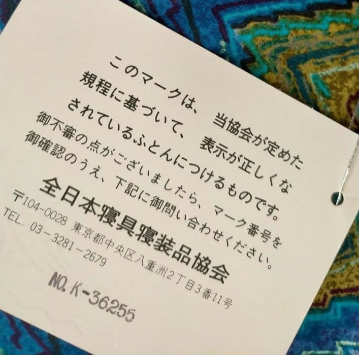 ミッソーニ　ダウンケット　ひざ掛け　ハーフケット