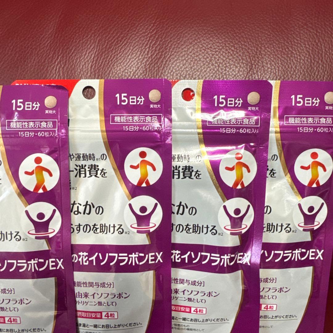 富士フイルムメタバリア葛の花イソフラボンEX 15日分☆8袋セット☆