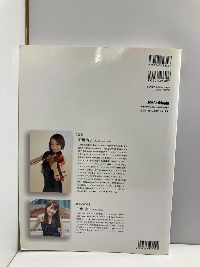 超絶ヴァイオリン曲集 至上最強の技巧を手に入れよう