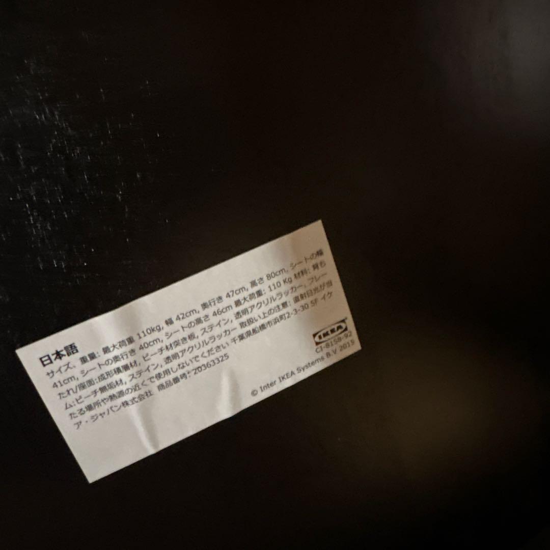 IKEA黒の木製ダイニングチェア2脚セット