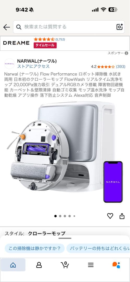 ナーワルフレオ新型NRAWAL FLOW YJCB026 美品