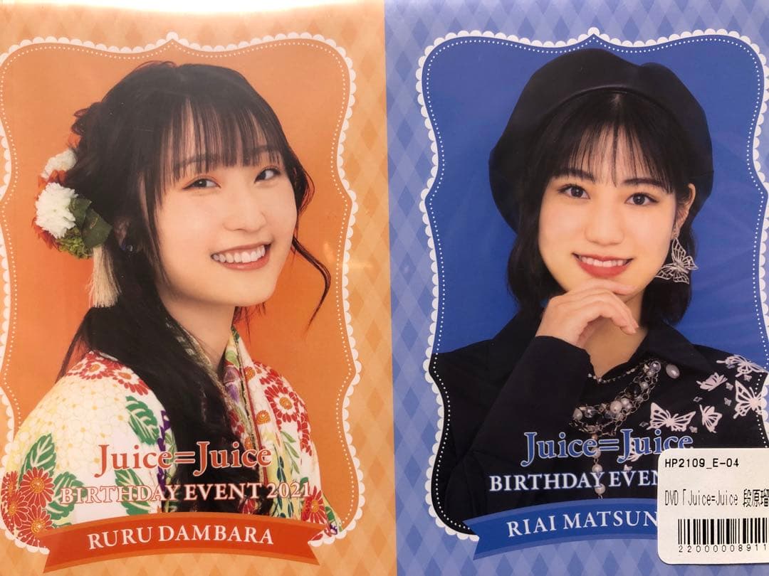 段原瑠々　松永里愛　バースデーイベント2021DVD
