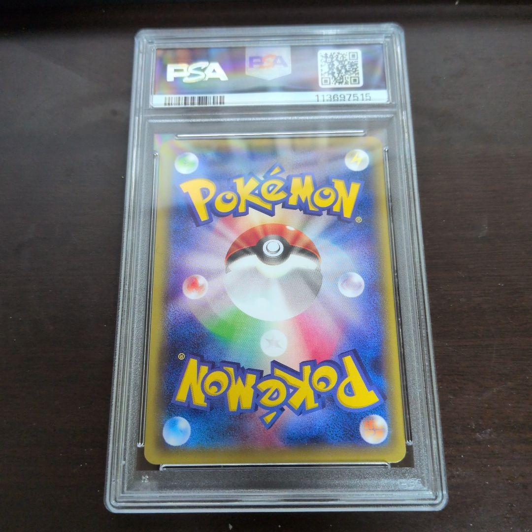 ピカチュウプロモカードpsa10