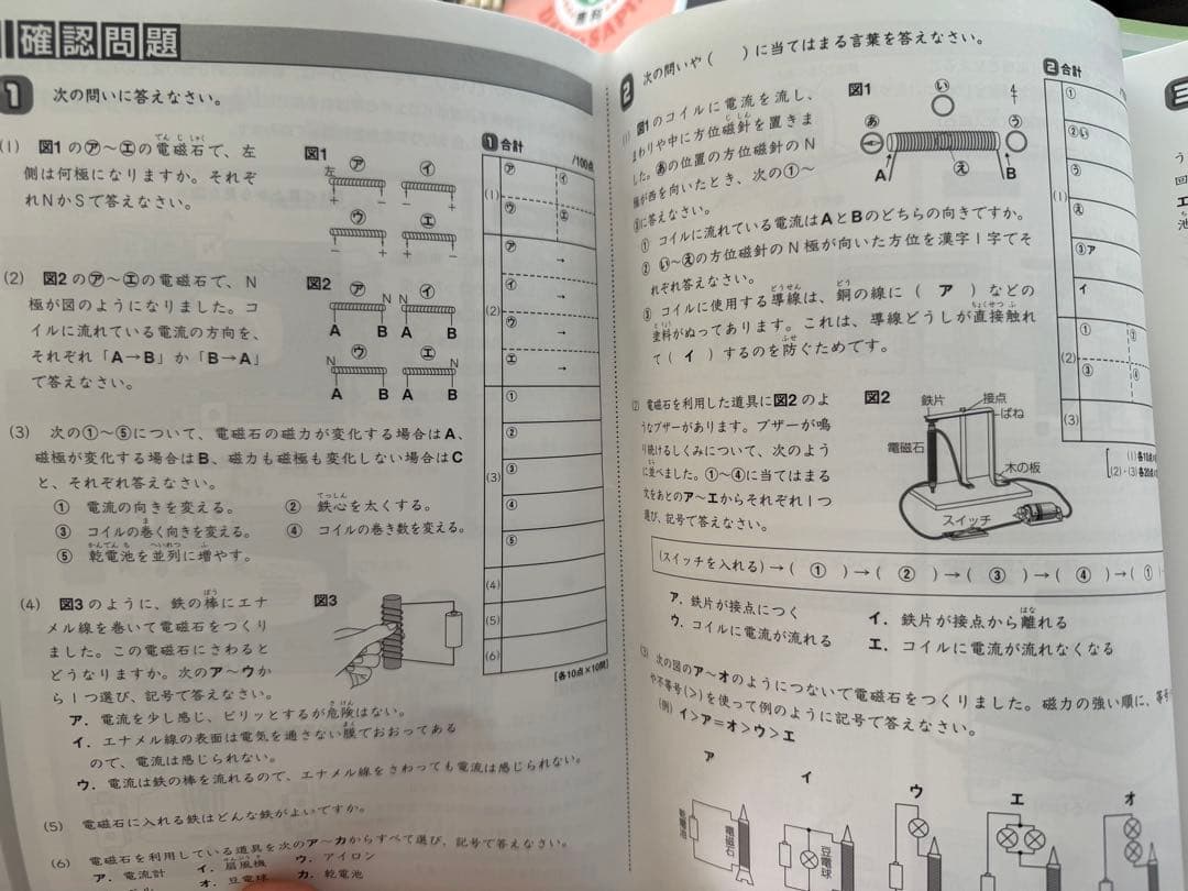 サピックスsapix5年　理科と社会　フルセット98冊　2022年版　一部未記入
