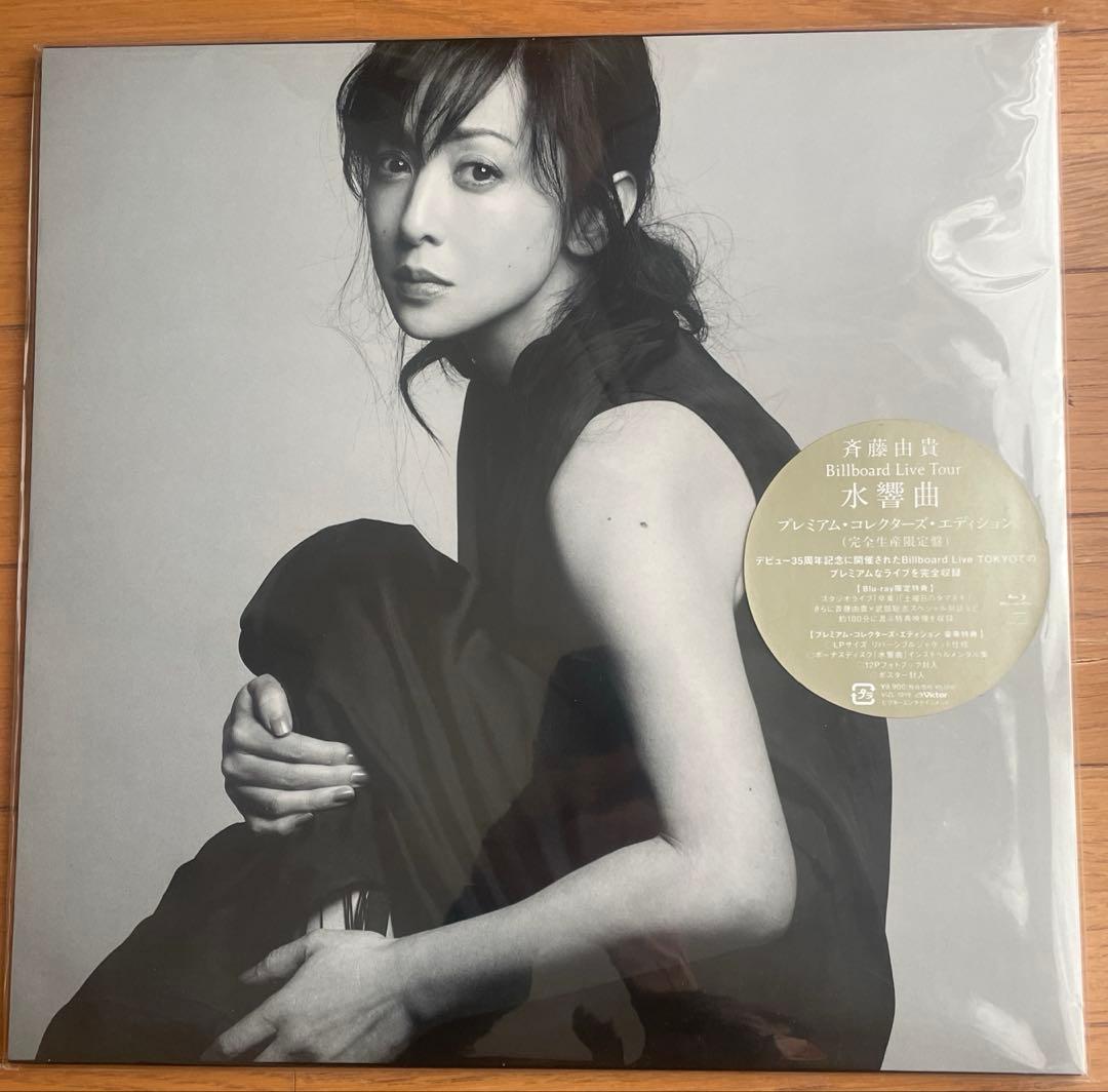 斉藤由貴/Billboard Live Tour\"\"水響曲\"\" プレミアムコレ…