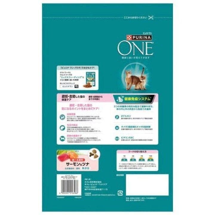 ピュリナワン ドライ 避妊・去勢した猫の体重ケア サーモン＆ツナ 3kg×4袋