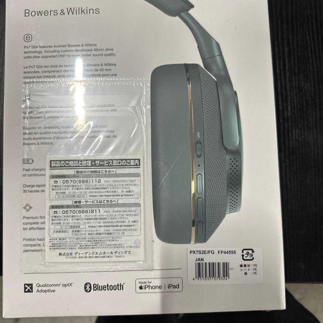 Px7 S2e (フォレスト・グリーン) ワイヤレス・ヘッドフォン