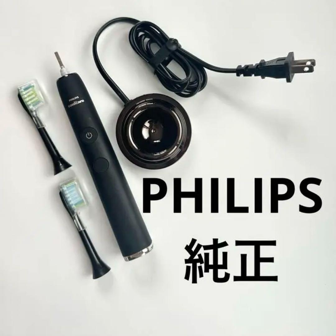 Philips Sonicare電動歯ブラシ 純正ブラシ 充電器