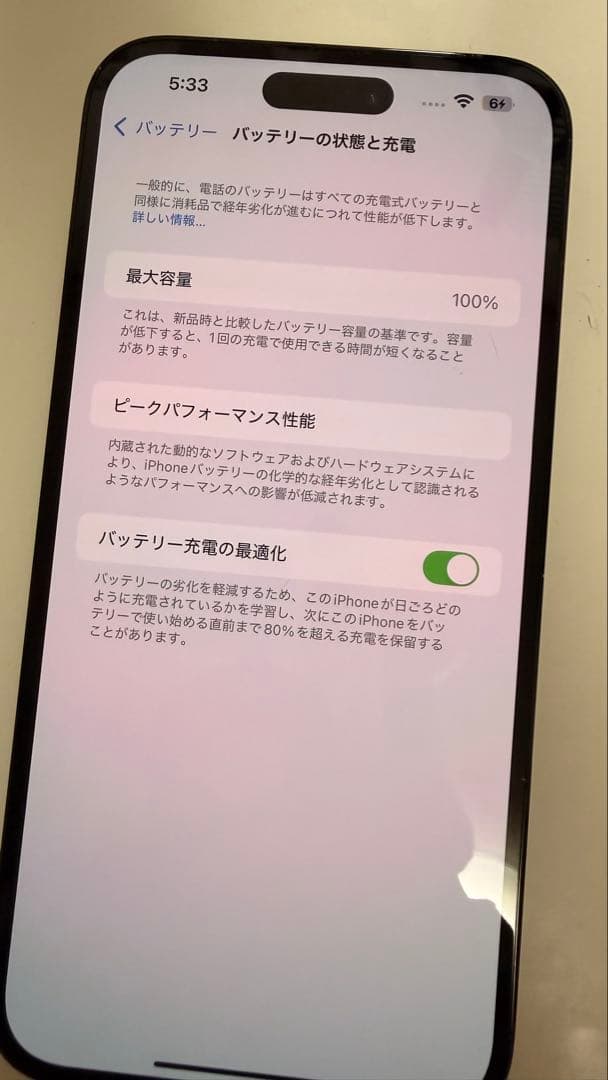 iPhone 14 Pro Max 256GBです。
