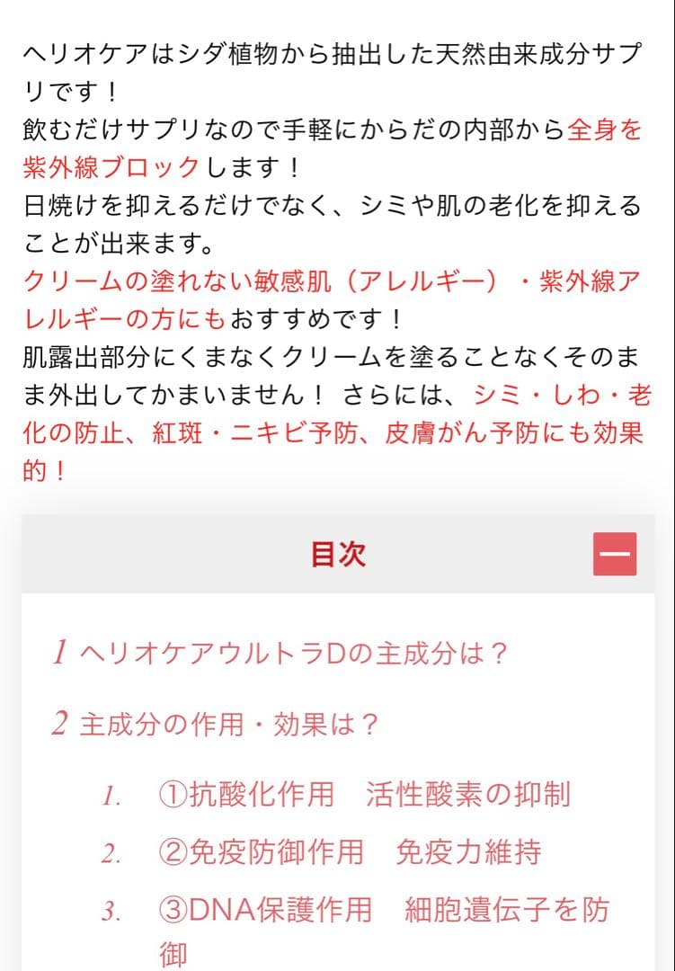 NEW⭐️へリオケアウルトラD飲む日焼け止め☀️美容クリニックお薦め一位❣️早い者勝！