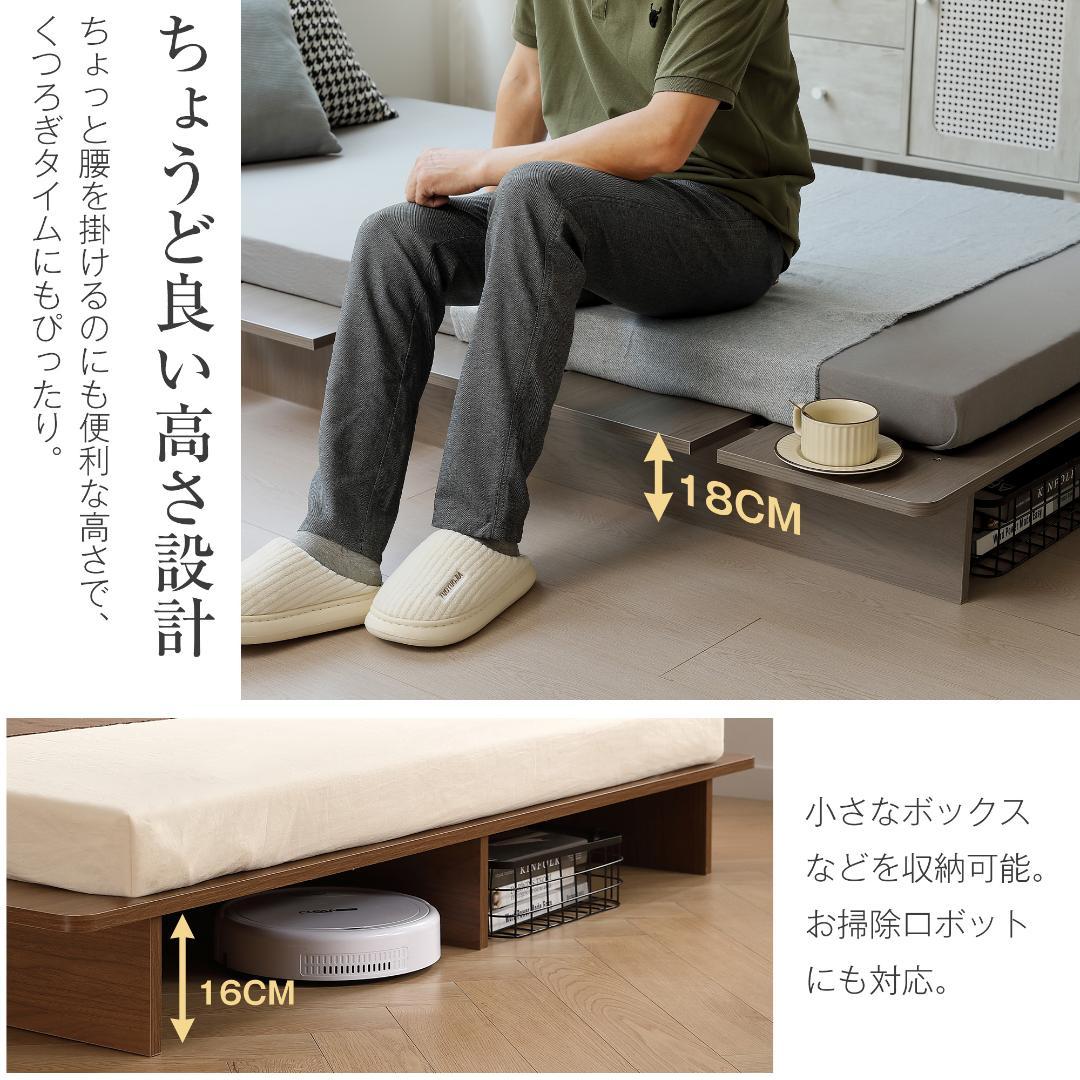 【新品】ステージ式ローベッド 幅160cm コンパクト
