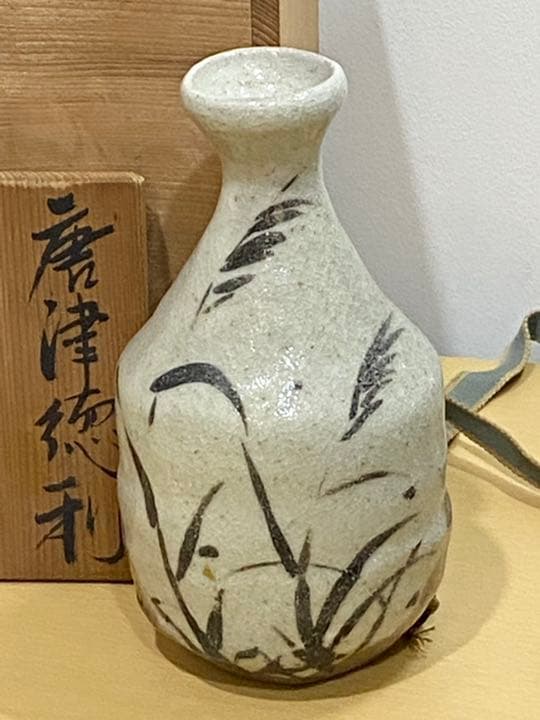 唐津 徳利 佐藤 和二 早蕨窯