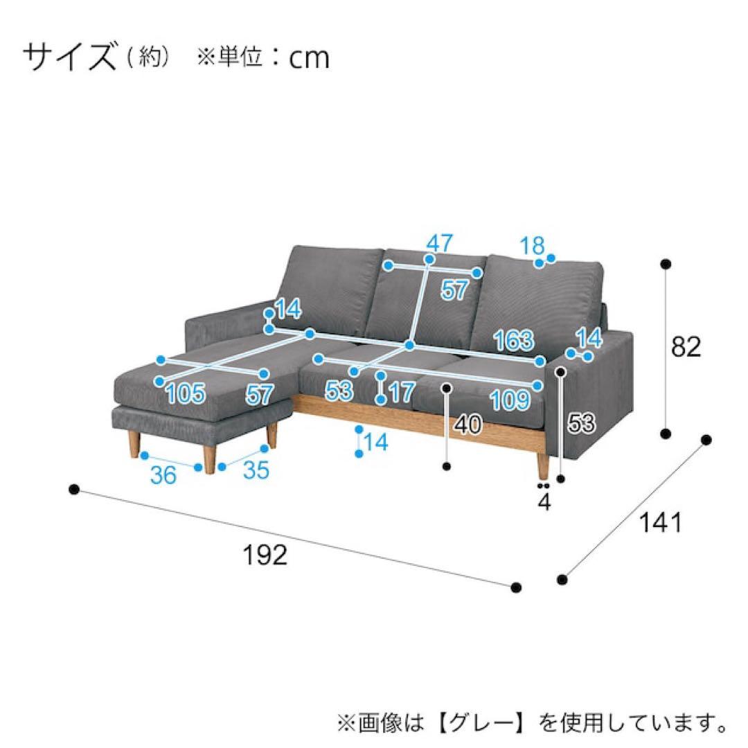 ニトリ　カウチソファ(アウロス4 DGY) 3人掛け