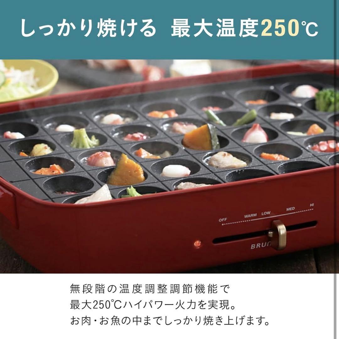 BRUNOホットプレート グランデ サイズ 本体 3種 (たこ焼き 平面 深鍋)