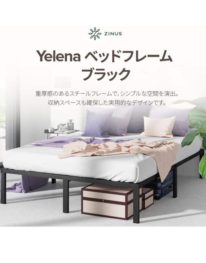 ZINUS メタル ベッドフレーム シングル すのこ 静音 ベッド下収納