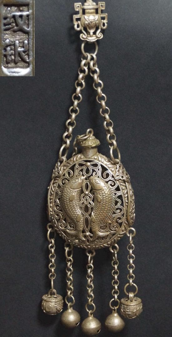 清 銀細工 透かし彫り『双魚祥瑞文』香入 香囊 紋銀在銘 鈴根付 提げ物 装飾品