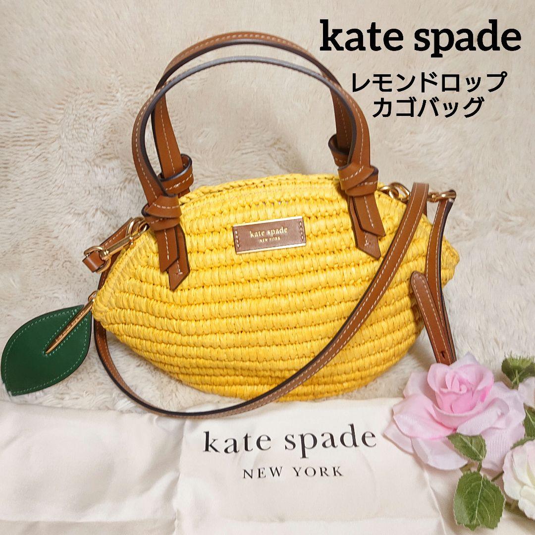 ケイトスペード レモン ドロップ ストロー クロスボディ トートバッグ イエロー