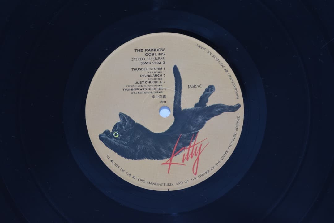 高中正義 / 虹伝説 / LPレコード