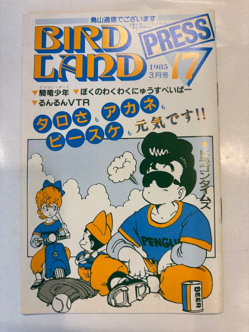 バイイー