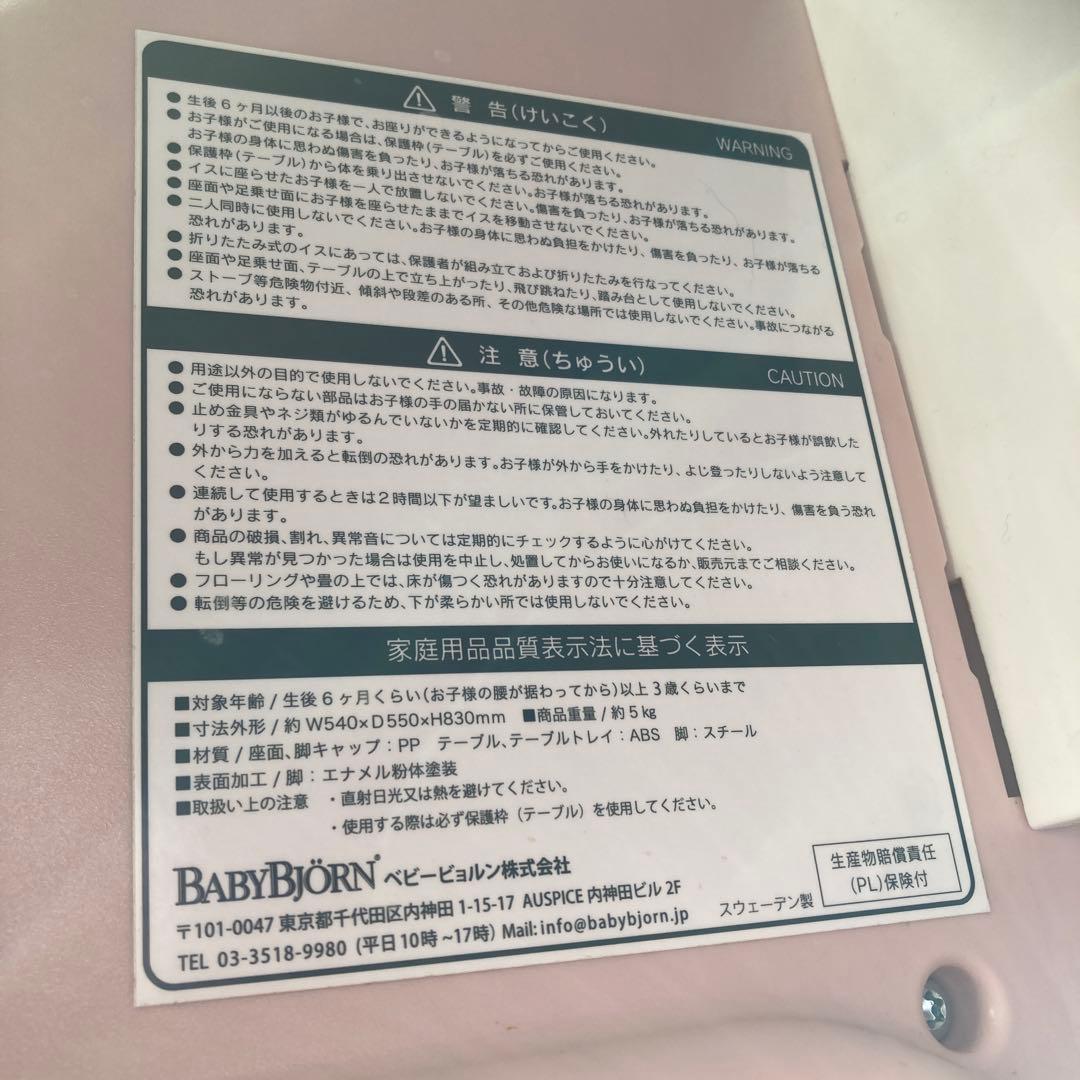 も*ち様 BABYBJORN ベビービョルン ハイチェア お食事チェア ピンク