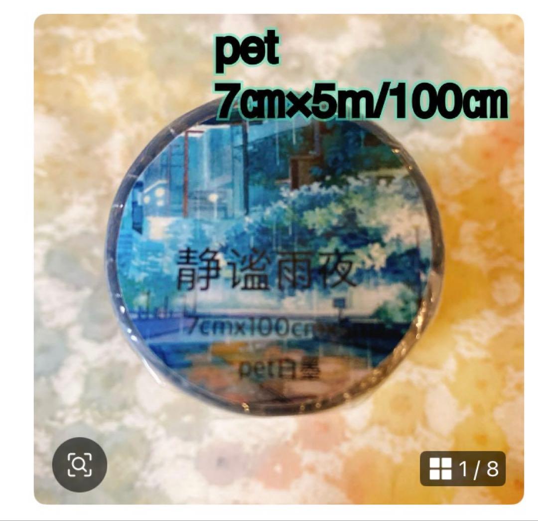 アオページ