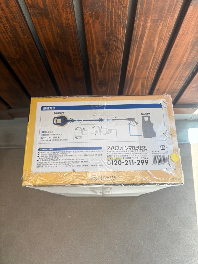 アイリスオオヤマ 高圧洗浄機 FIN-901W 西日本専用