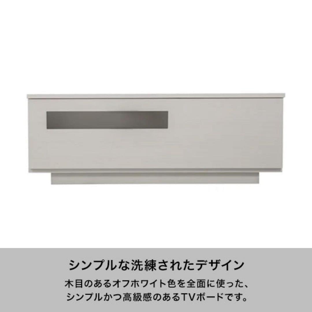 Francfranc テレビボード ローボード 白 収納 幅120cm