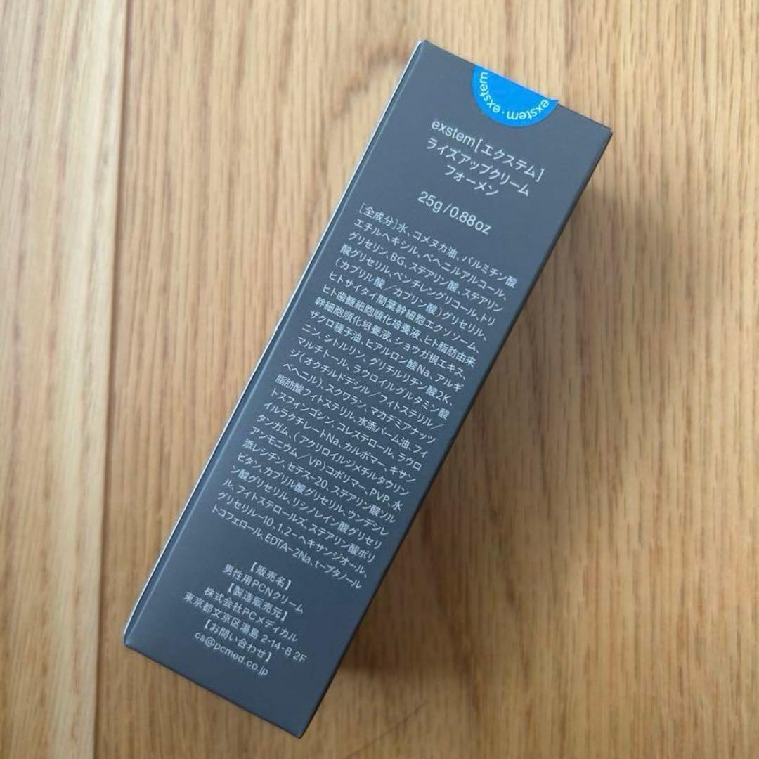 エクステム ライズアップクリーム フォーメン 25g 定価：19800円