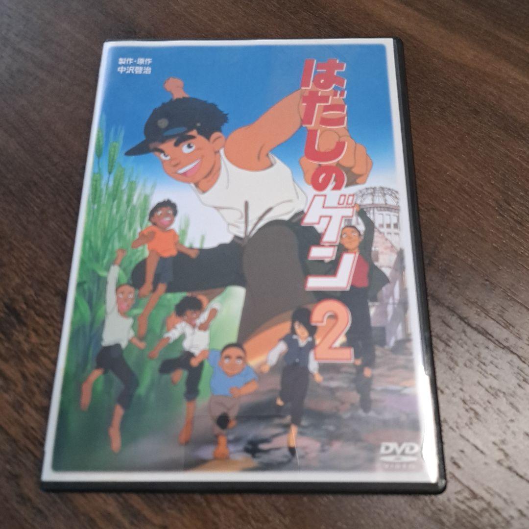 はだしのゲン DVD 2点セット 【セル版】