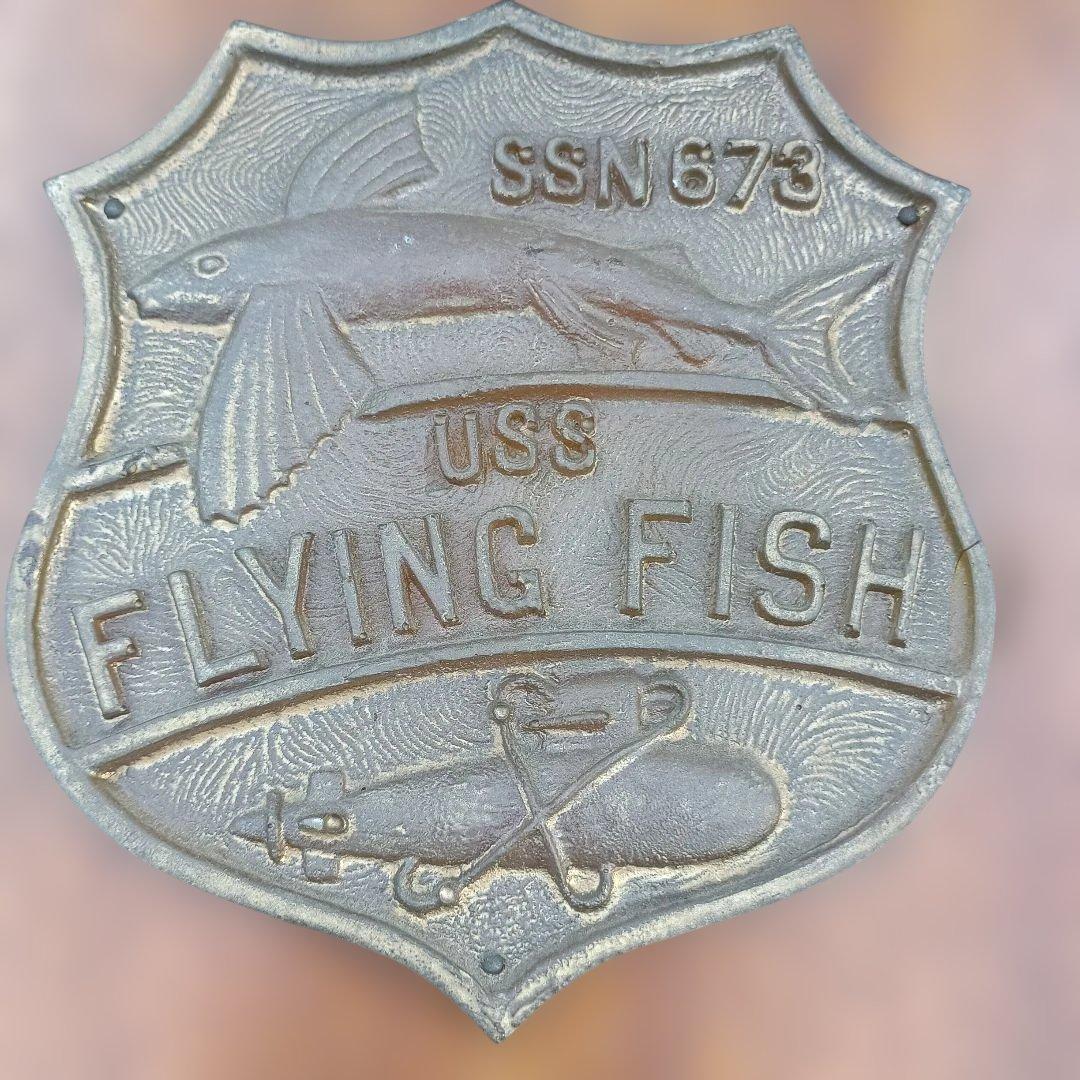 4241）USSフライングフィッシュ　原潜（SSN-673）　壁掛け　プレート