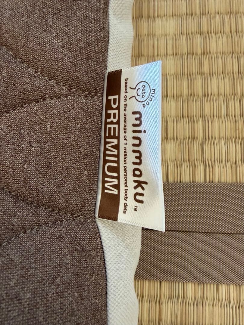 みんまく プレミアム やわらかめ