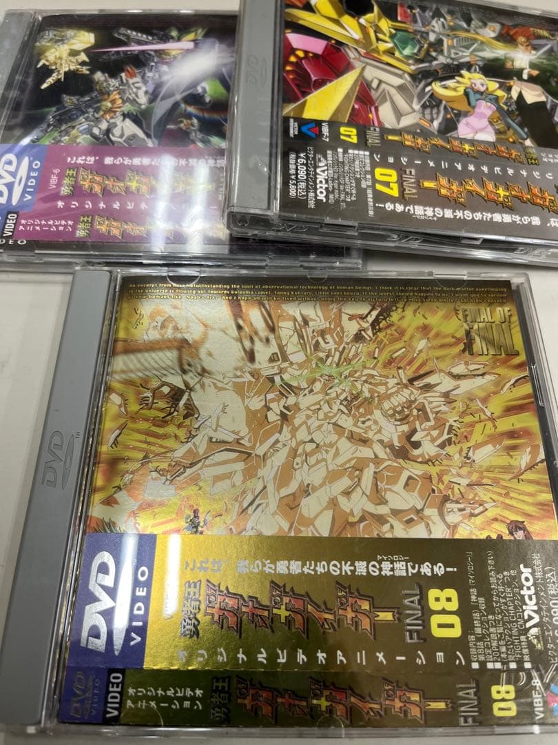 勇者王ガオガイガー +FINAL DVD 全巻セット