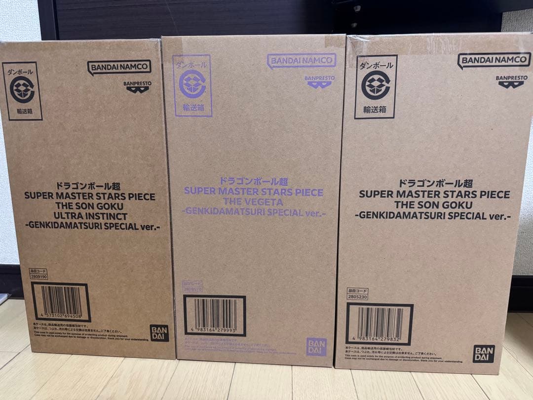 ドラゴンボール40th ゲンキダマツリ限定　悟空・ベジータ・身勝手SMSP未開封
