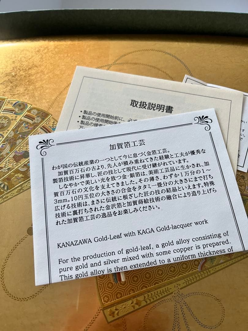 お正月　重箱　加賀金箔工芸品　高級お重