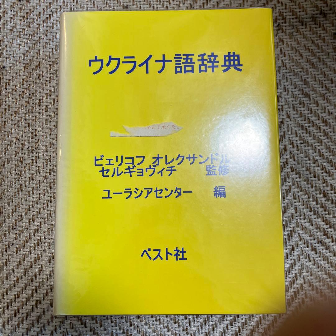 a*p様 語辞典