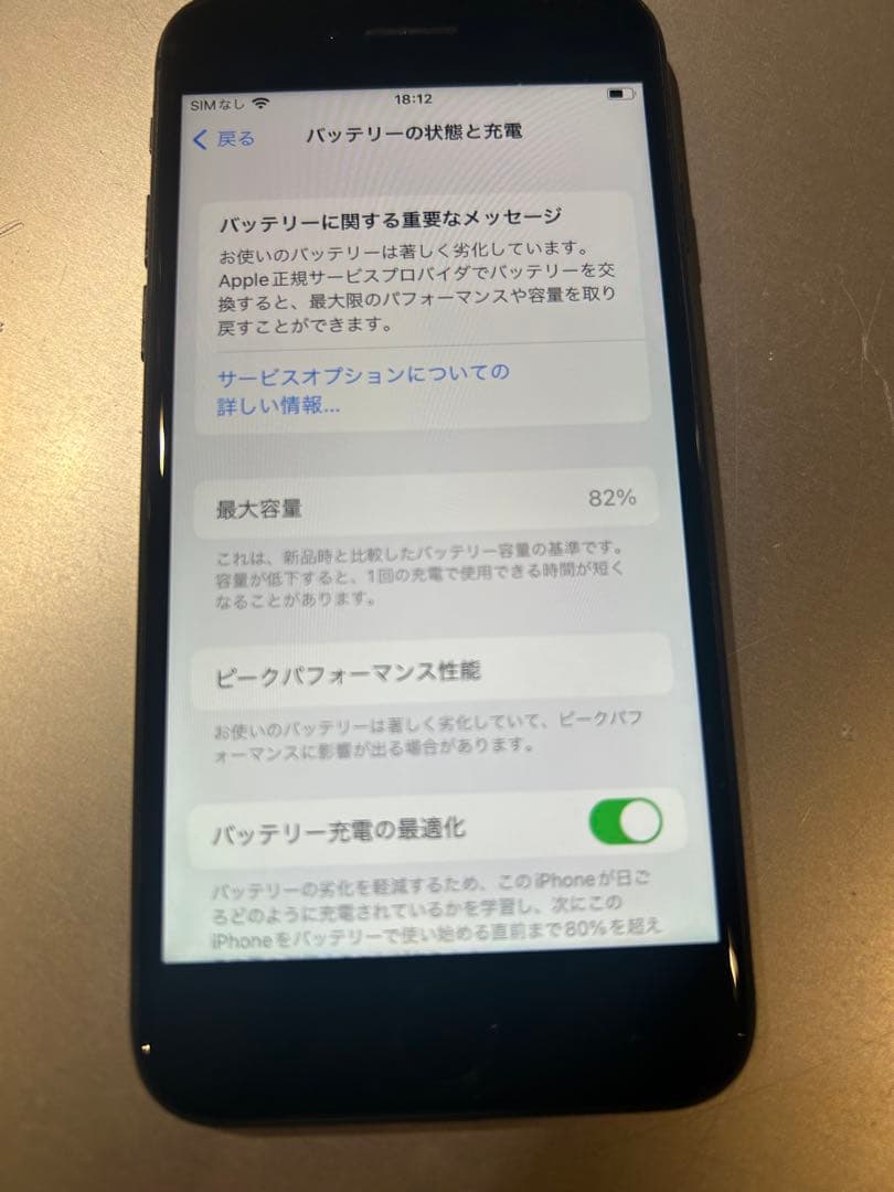 iPhone 8 64GB SIMロックあり、ソフトバンク
