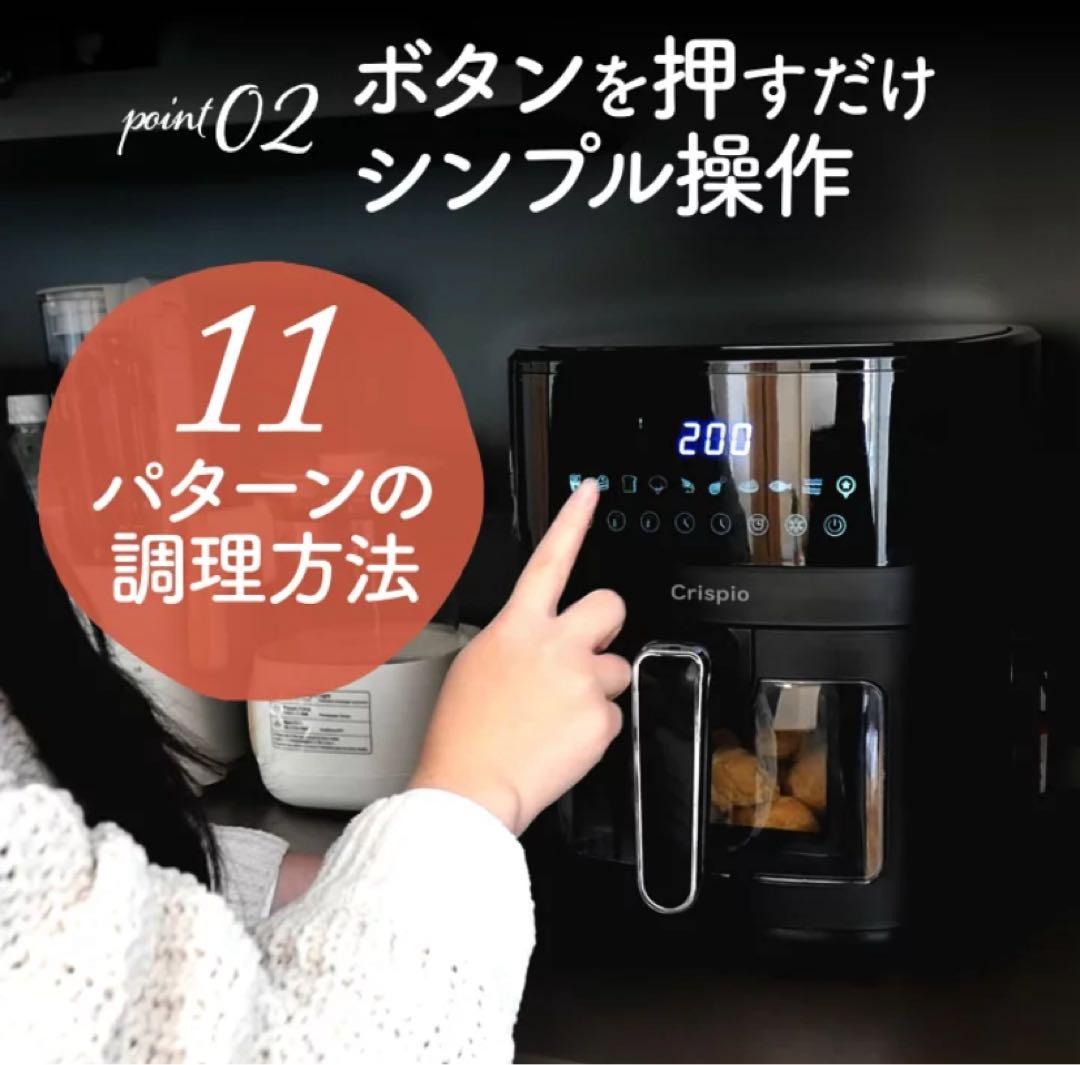 新品未使用 Crispio ノンフライヤー 6.3L