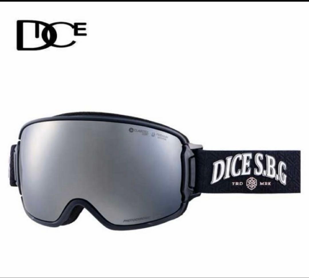 DICE S.B.G. 調光、偏光 ゴーグル即完売品‼️