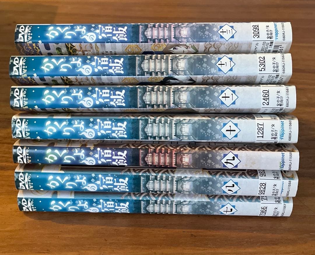 かくりよの宿飯 DVD 全13巻　全巻セット