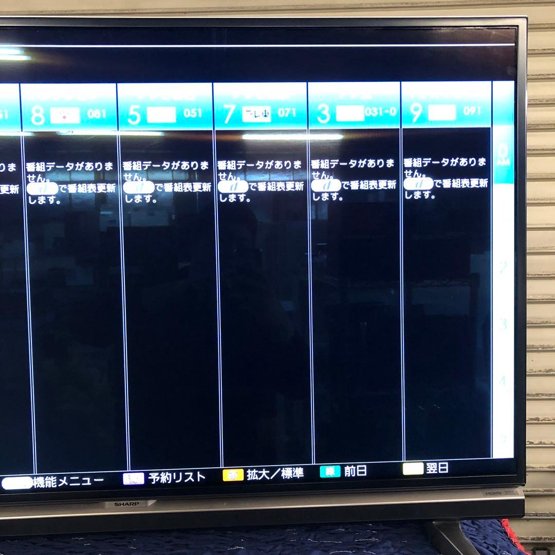 【あちゅちゅ様】2014年製 シャープ クワトロンプロ LC-46XL20
