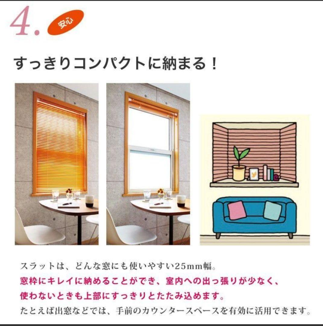 【2個set】アルミブラインド 突っ張り式