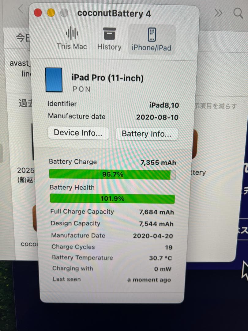 11インチiPad Pro 第２世代　Wi-Fi Cellular