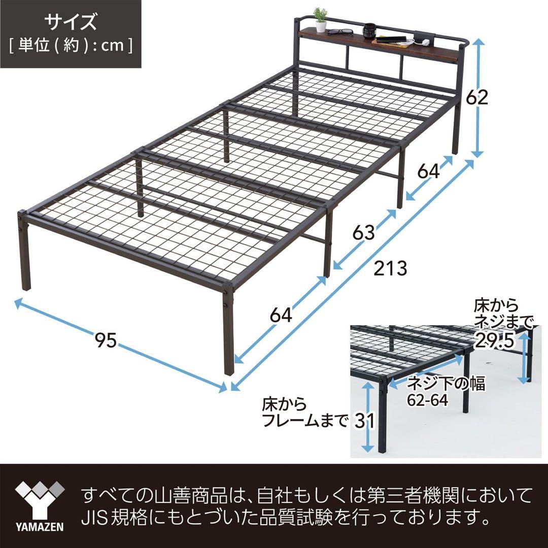 新品未使用箱不良　ヤマゼン ミヤツキコンセントベッド BMPB-9521E-BK