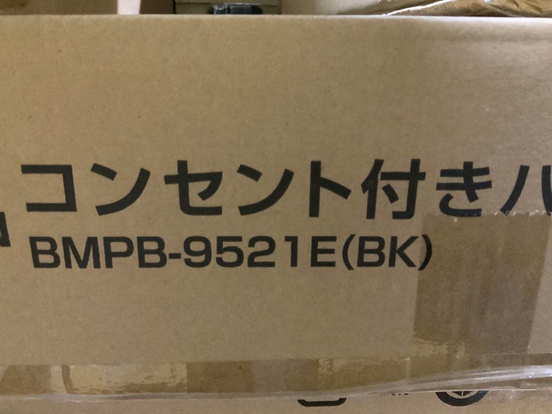 新品未使用箱不良　ヤマゼン ミヤツキコンセントベッド BMPB-9521E-BK