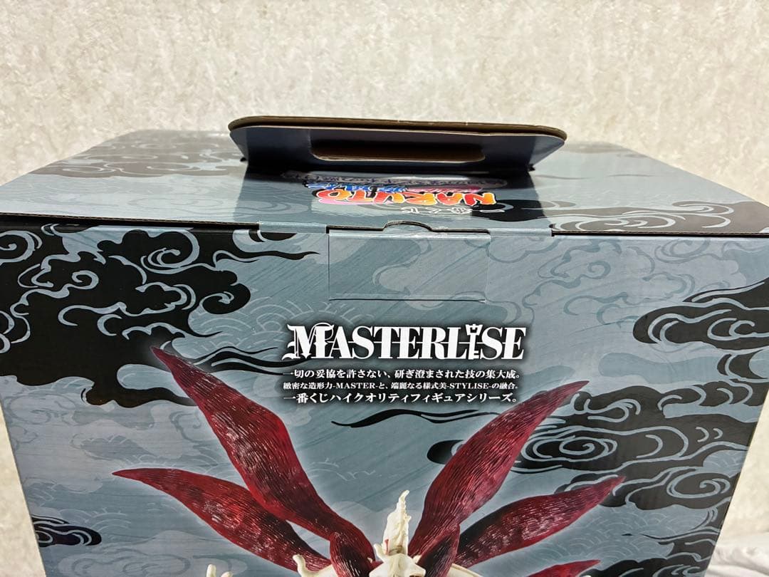 一番くじ NARUTO 疾風伝 輪廻の嘆きと平和の架け橋 ラストワン賞