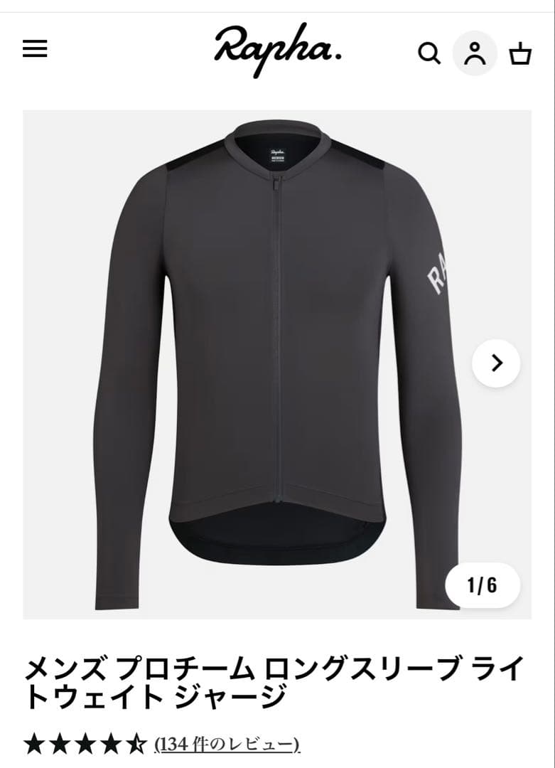 (新品未使用)Raphaラファ プロチームライトウエイトロングスリーブジャージL