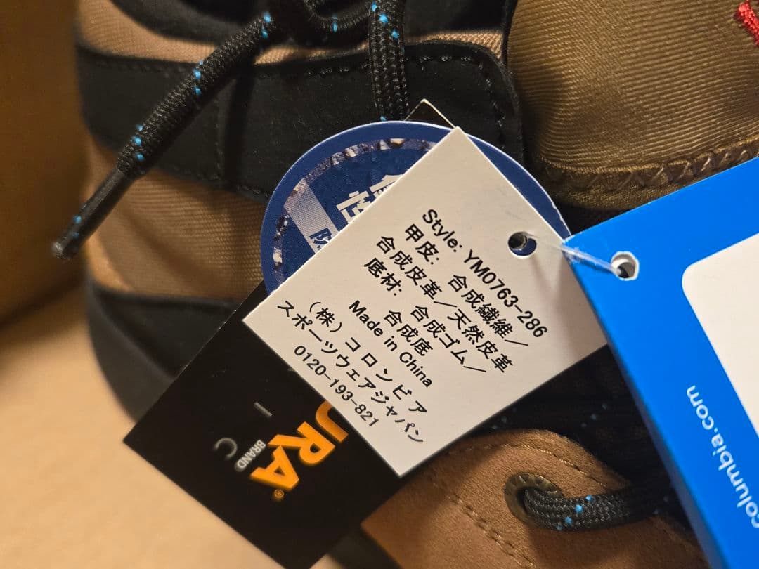 Columbia アウトドア スニーカー