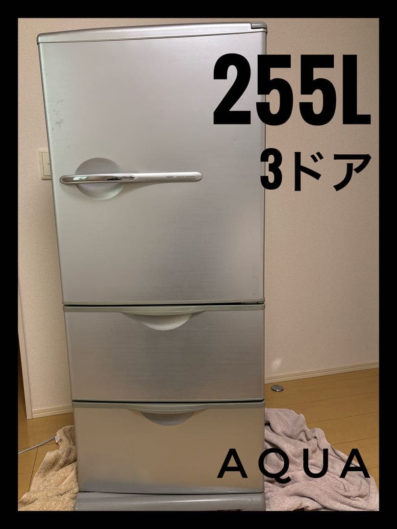 AQUA ノンフロン冷蔵庫 AQR-261A(S) 2012年