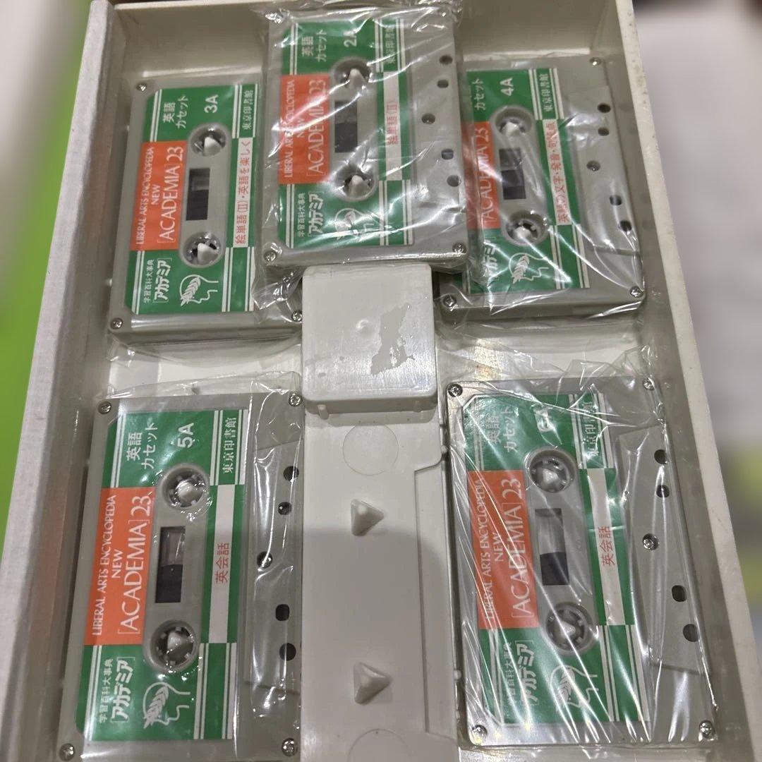 学習百科大辞典 アカデミア　全24巻